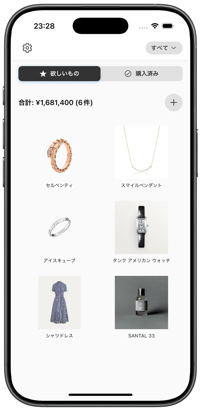 シンプルで使いやすいデザイン