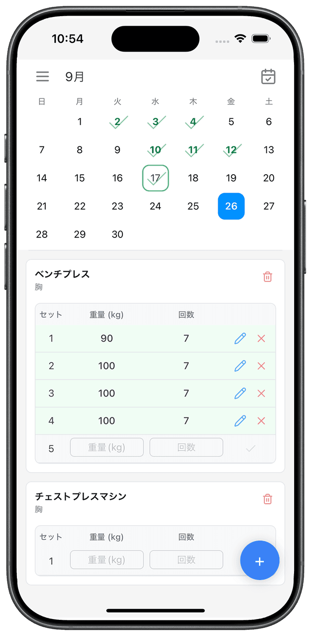 カレンダー形式のトップ画面