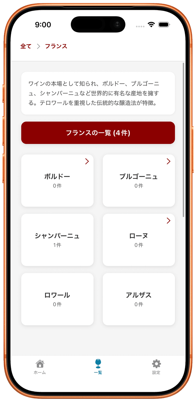 詳細情報を記録